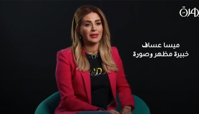 خبيرة المظهر ميسا عساف تكشف أسرار أناقة الإعلاميات
