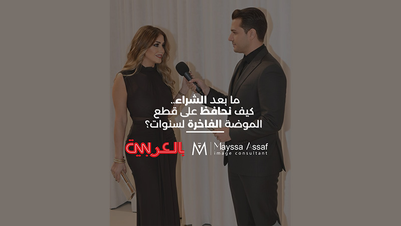 ما بعد الشراء.. كيف نحافظ على قطع الموضة الفاخرة لسنوات؟