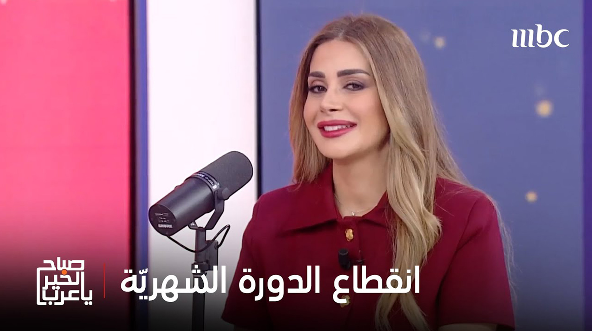 تجربة ميساء عساف عن أعراض ما قبل انقطاع الدورة الشهريّة